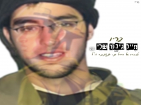 בריו בבלדה עצובה - "חייל גיבור שלי 2.0"